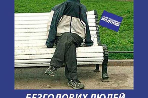 Сеть пестрит фотожабами, появившимися на заявление оппозиционеров о переименовании партии Сеть пестрит фотожабами, появившимися на заявление оппозиционеров о переименовании партии