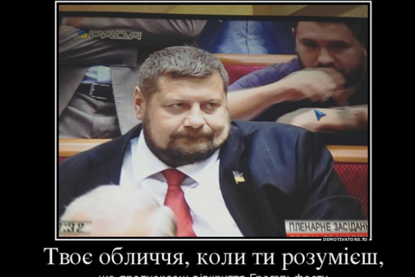 Сеть взорвалась фотожабами по случаю ареста Мосийчука