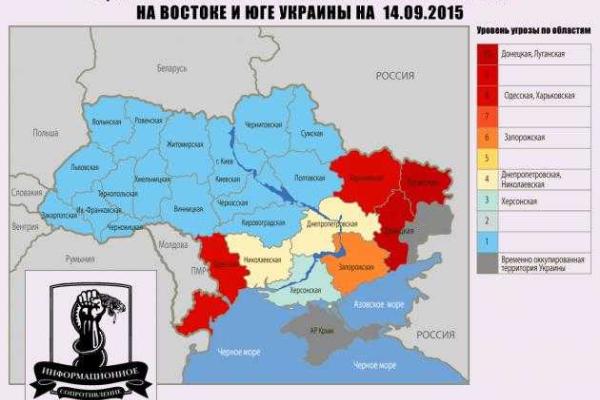Оперативная оценка террористической угрозы на Востоке и Юге Украины на 14.09.2015 Оперативная оценка террористической угрозы на Востоке и Юге Украины на 14.09.2015