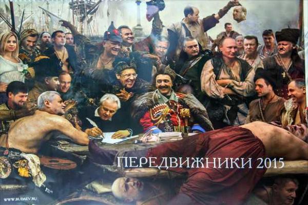 Соцсети взорвал пророссийский календарь с украинскими "фашистами", Порошенко и Путиным  Соцсети взорвал пророссийский календарь с украинскими "фашистами", Порошенко и Путиным