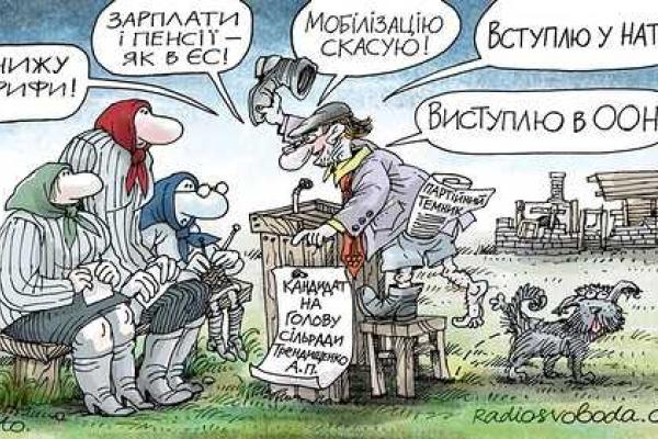 Предвыборные лозунги вдохновили украинцев на народное творчество: Сеть пестрит фотожабами