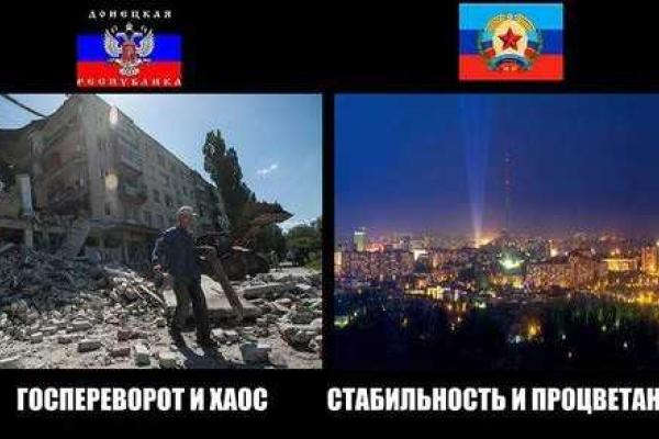 Переворот в "ЛНР": сеть наводнили фотожабы о событиях в "процветающей республике" Переворот в "ЛНР": сеть наводнили фотожабы о событиях в "процветающей республике"