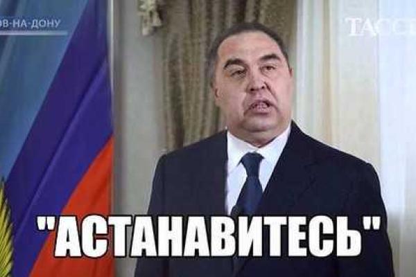 Переворот в "ЛНР": сеть наводнили фотожабы о событиях в "процветающей республике" Переворот в "ЛНР": сеть наводнили фотожабы о событиях в "процветающей республике"