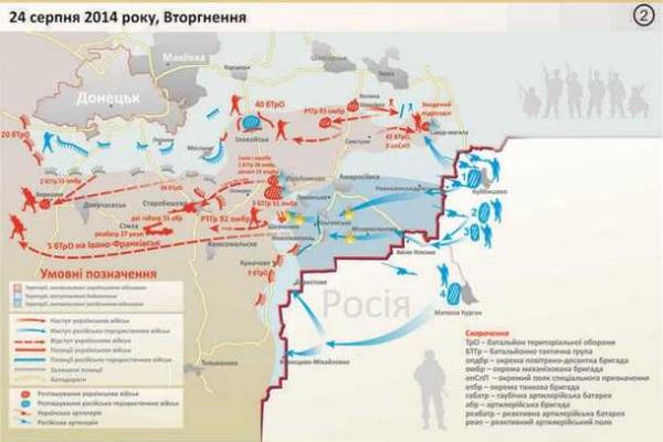 Опубликован официальный отчет по боям под Иловайском Опубликован официальный отчет по боям под Иловайском