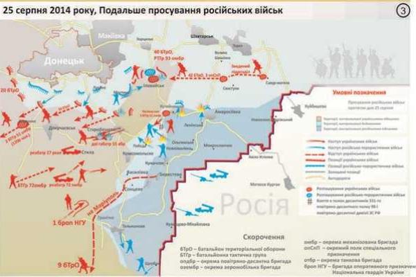 Опубликован официальный отчет по боям под Иловайском Опубликован официальный отчет по боям под Иловайском