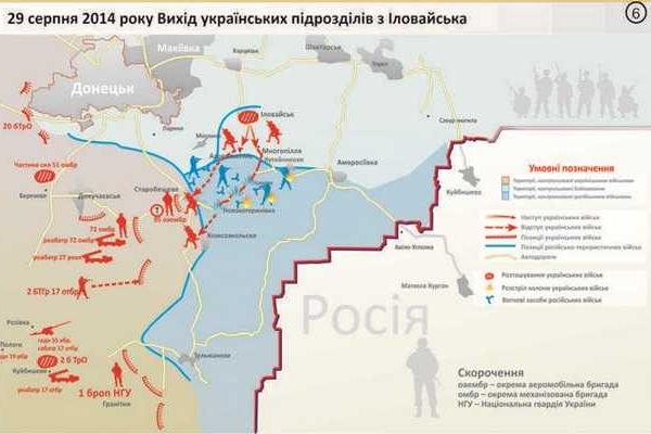 Опубликован официальный отчет по боям под Иловайском Опубликован официальный отчет по боям под Иловайском