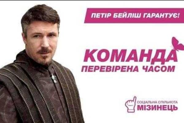 Сеть продолжает юморить над предвыборной агитацией кандидатов. Фотожабы