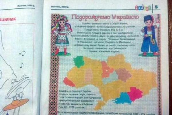 Во Львове разгорается скандал: детская газета опубликовала карту Украины без Крыма Во Львове разгорается скандал: детская газета опубликовала карту Украины без Крыма