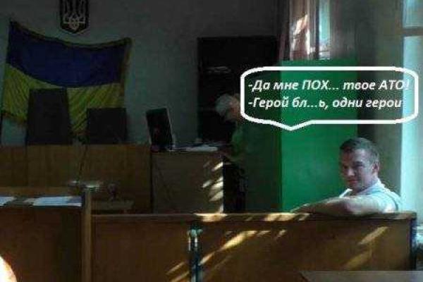 Сотрудник прокуратуры в зале суда наглядно показал, как он относится к участникам АТО Сотрудник прокуратуры в зале суда наглядно показал, как он относится к участникам АТО