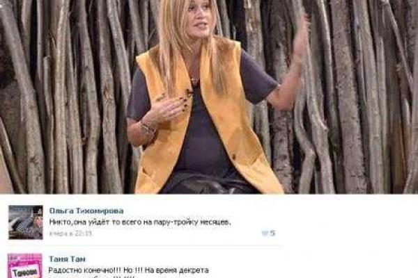 Ксения Бородина перестала перед камерами прятать округлившийся живот