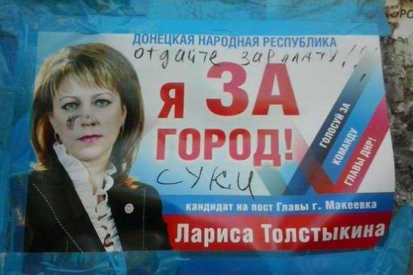 Жители Макеевки показали свое жесткое отношение к "ДНР"