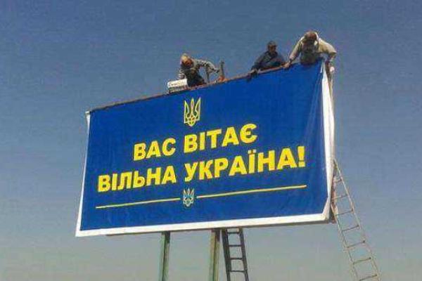 Украинские активисты установили билборды на административной границе с Крымом Украинские активисты установили билборды на административной границе с Крымом