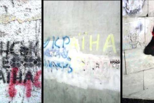 Патриоты Украины в Луганске все чаще дают о себе знать, зля боевиков проукраинскими граффити Патриоты Украины в Луганске все чаще дают о себе знать, зля боевиков проукраинскими граффити