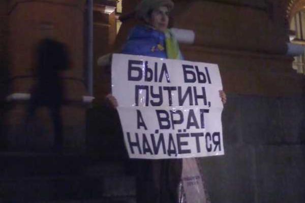 Активисты провели в Москве молчаливый пикет против политики Путина Активисты провели в Москве молчаливый пикет против политики Путина