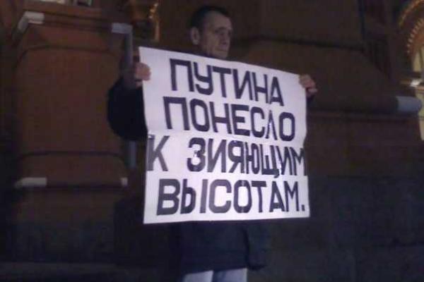 Активисты провели в Москве молчаливый пикет против политики Путина Активисты провели в Москве молчаливый пикет против политики Путина