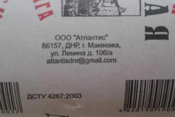 На территории "ДНР" приступили к выпуску собственной туалетной бумаги На территории "ДНР" приступили к выпуску собственной туалетной бумаги