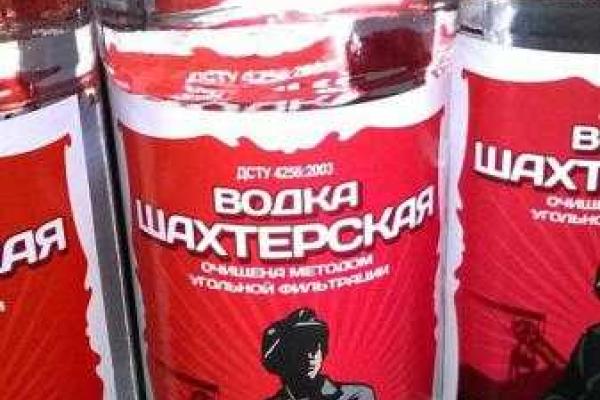 Водку в Донецке создают по украинским стандартам Водку в Донецке создают по украинским стандартам