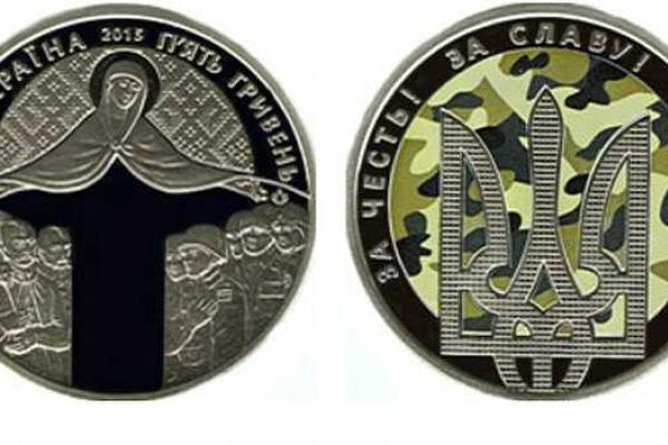 Нацбанк выпустит памятную монету ко Дню защитника Украины 