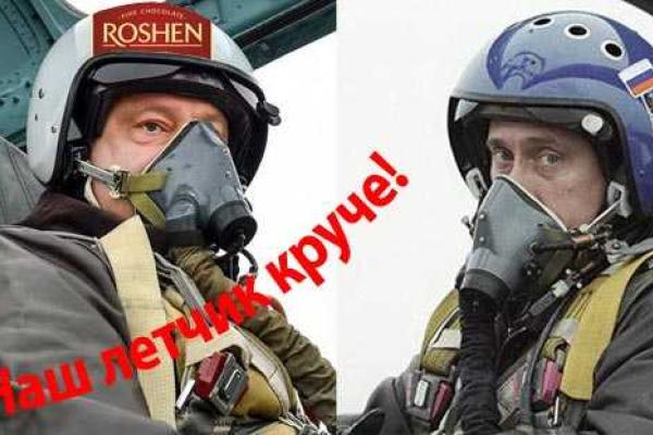 Порошенко и истребитель: реакция соцсетей была незамедлительной. Фотожабы