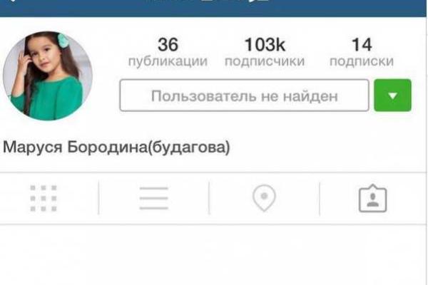 Страничку дочери Ксении Бородиной удалили из соцсетей