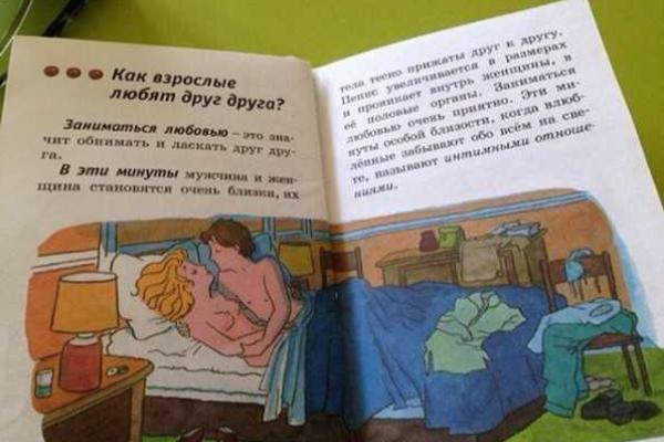 Елена Ваенга отборным матом прошлась по книжкам о половом воспитании для малышей