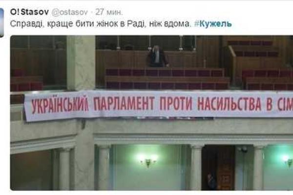 Сеть оперативно "откликнулась" на драку в Верховной Раде. Фотожабы Сеть оперативно "откликнулась" на драку в Верховной Раде. Фотожабы