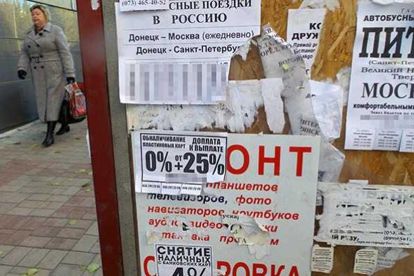 Реалии Донецка: выехать на украинскую территорию стоит столько же, как добраться в Москву Реалии Донецка: выехать на украинскую территорию стоит столько же, как добраться в Москву