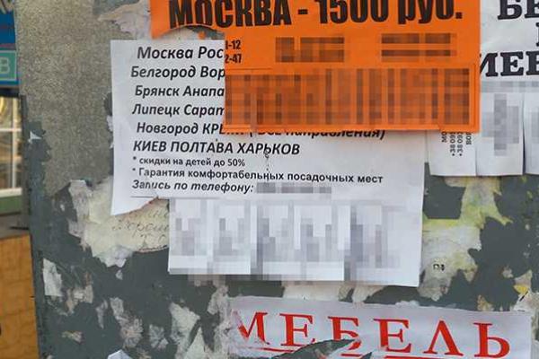 Реалии Донецка: выехать на украинскую территорию стоит столько же, как добраться в Москву Реалии Донецка: выехать на украинскую территорию стоит столько же, как добраться в Москву