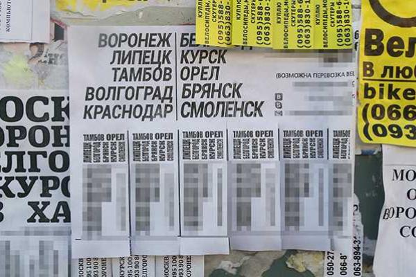 Реалии Донецка: выехать на украинскую территорию стоит столько же, как добраться в Москву Реалии Донецка: выехать на украинскую территорию стоит столько же, как добраться в Москву