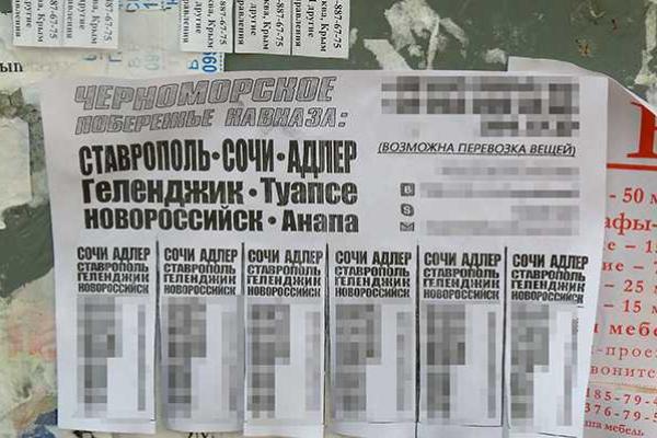 Реалии Донецка: выехать на украинскую территорию стоит столько же, как добраться в Москву Реалии Донецка: выехать на украинскую территорию стоит столько же, как добраться в Москву