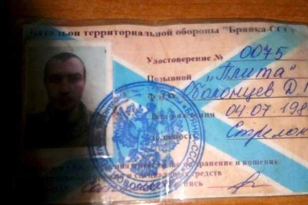 В молдавской столице задержали участника НВФ "ЛНР" в форме и с документами "Новороссии"