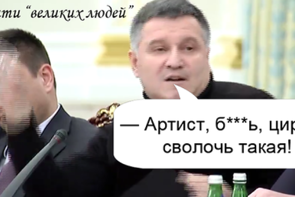 Сеть бурно отреагировала на ссору Авакова и Саакашвили. Фотожабы