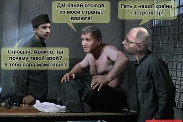 Сеть бурно отреагировала на ссору Авакова и Саакашвили. Фотожабы