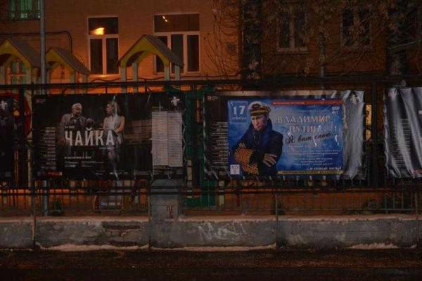 Вся Москва завешана афишами о "концерте" Путина: "король жанра" - на сцене  Вся Москва завешана афишами о "концерте" Путина: "король жанра" - на сцене