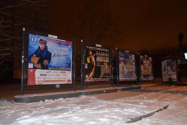 Вся Москва завешана афишами о "концерте" Путина: "король жанра" - на сцене  Вся Москва завешана афишами о "концерте" Путина: "король жанра" - на сцене
