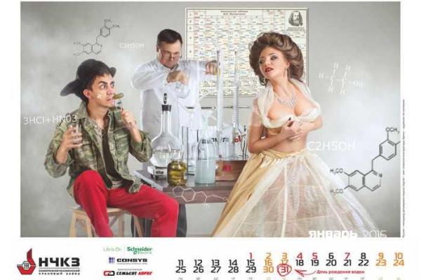 В Набережных Челнах руководители завода с моделями приняли участие в эротичной фотосессии для календаря