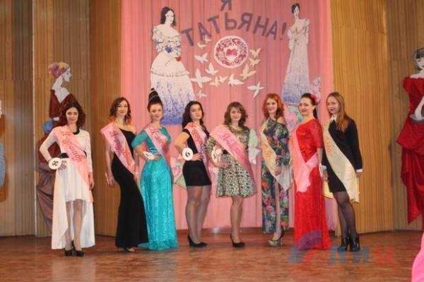 В Луганске провели конкурс красоты среди студенток вузов, техникумов и колледжей В Луганске провели конкурс красоты среди студенток вузов, техникумов и колледжей