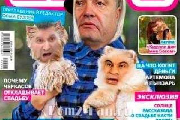 Соцсети юморят над обложкой журнала "The Economist" с Порошенко. Фотожабы Соцсети юморят над обложкой журнала "The Economist" с Порошенко. Фотожабы