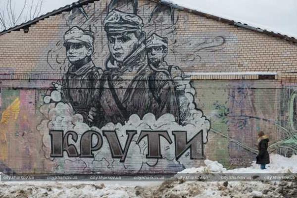 Мурал в память о бое под Крутами открыли в Харькове Мурал в память о бое под Крутами открыли в Харькове