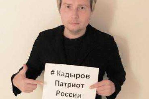 Жители России в соцсетях жестко высмеяли флешмоб звезд шоу-бизнеса "в защиту" Кадырова Жители России в соцсетях жестко высмеяли флешмоб звезд шоу-бизнеса "в защиту" Кадырова