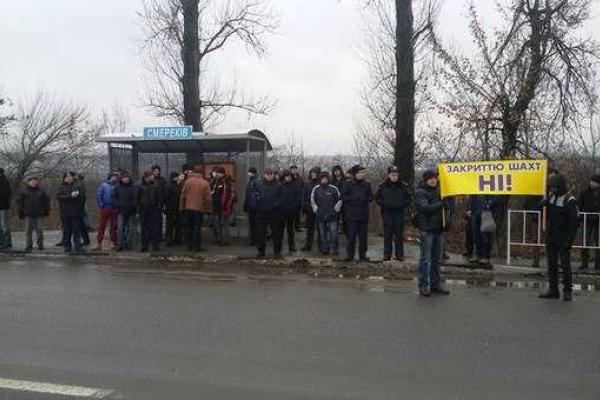 На Львовщине шахтеры начали бессрочную акцию протеста: перекрыта автодорога