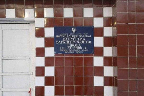 В прифронтовой зоне на Луганщине обнаружено зомби-устройство, установленное российскими спецслужбами В прифронтовой зоне на Луганщине обнаружено зомби-устройство, установленное российскими спецслужбами