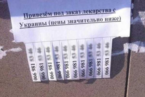Жители Донецка в шоке от цен на лекарства от гриппа Жители Донецка в шоке от цен на лекарства от гриппа