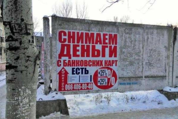 Реалии оккупированной Макеевки: полная деградация промышленности и расцвет сомнительного "бизнеса" Реалии оккупированной Макеевки: полная деградация промышленности и расцвет сомнительного "бизнеса"