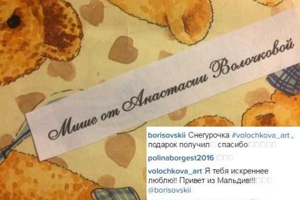 Поклонники Анастасии Волочковой обсуждают новый роман балерины