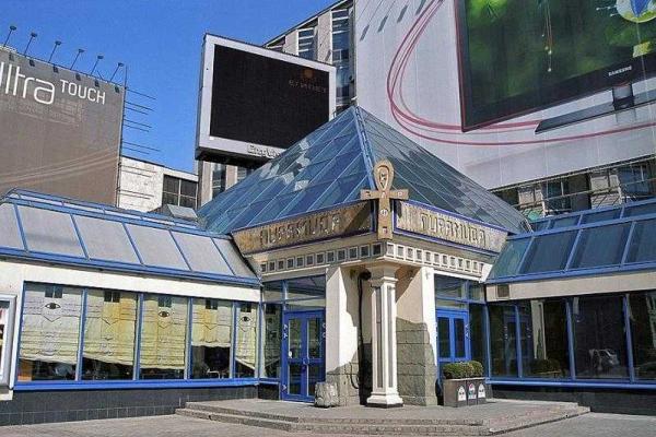 В Москве приступили к сносу торгового центра "Пирамида", постройка которого признана незаконной