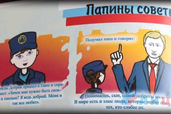 Для маленьких жителей "ЛНР" выпустили "патриотический" журнал "Вежливые человечки"