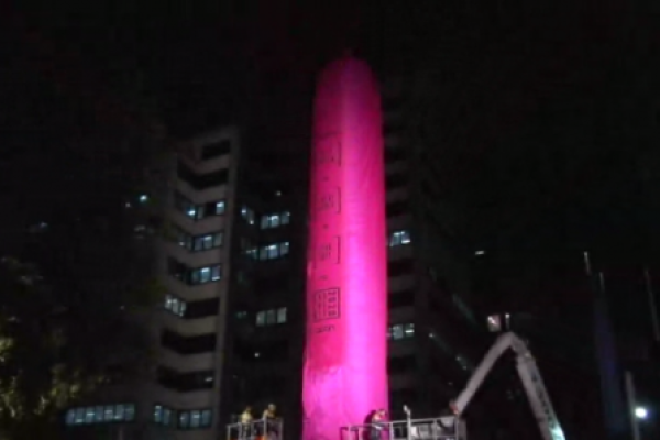 В Сиднее на обелиск в Гайд-парке активисты надели гигантский розовый презерватив