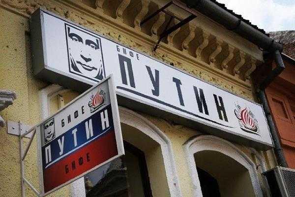 В Сербии открылось кафе с громким названием "Путин" В Сербии открылось кафе с громким названием "Путин"