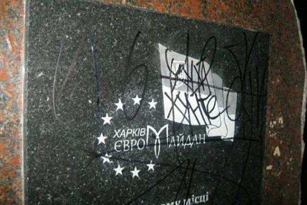 В Харькове задержан уроженец Донецка, который пытался разрушить стелу-памятник погибшим во время теракта В Харькове задержан уроженец Донецка, который пытался разрушить стелу-памятник погибшим во время теракта